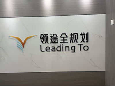 武汉领途教育