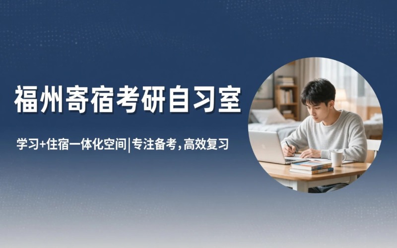 福州为峰教育