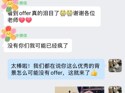  伊起留学好评反馈