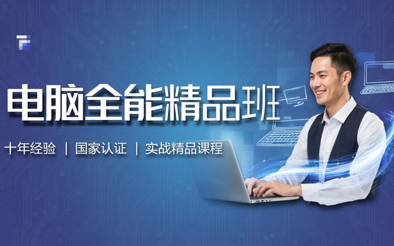 深圳迅维职业技能培训学校