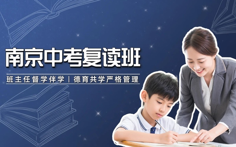 南京牛首学成教育