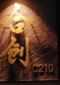 合创美育
