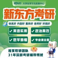 合肥新东方学校