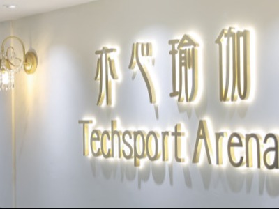 珠海亦心瑜伽培训中心怎么样，好不好？