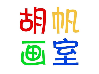 上海胡帆画室小初荣誉展示