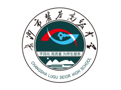 2026年麓谷高级中学招生简章