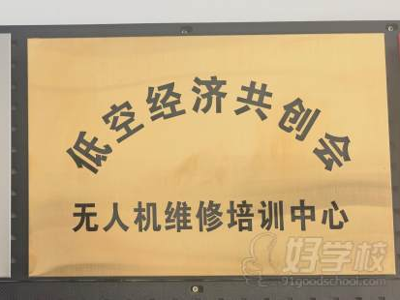 山东烟台空智联维的荣誉展示