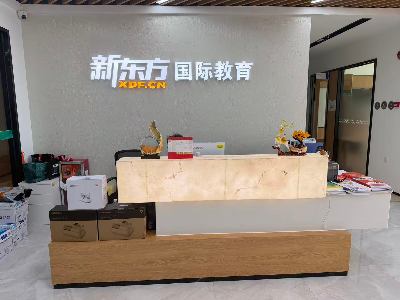 海南新东方国际教育环境怎么样？