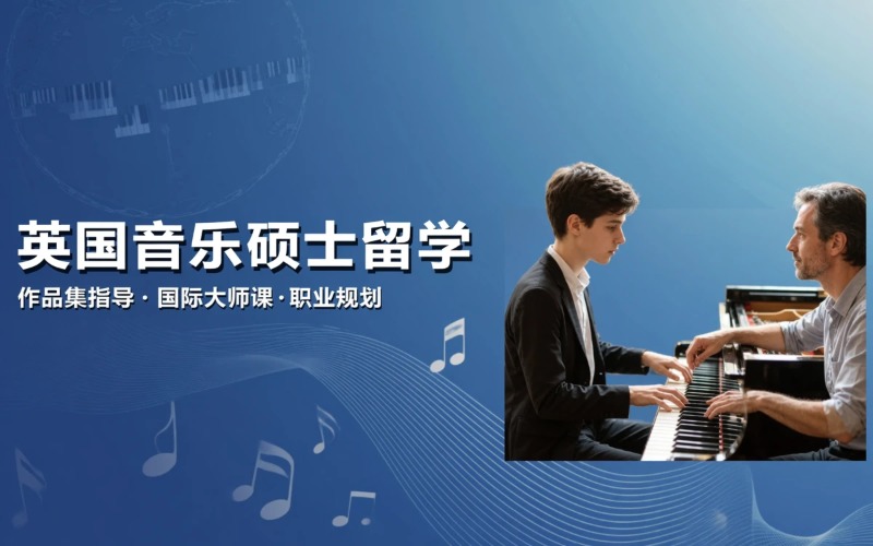厦门专业英国硕士留学服务