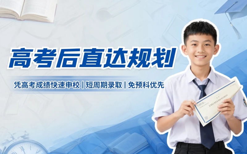 太原高考后直达规划服务