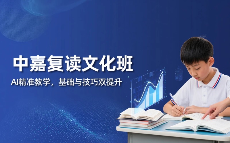 长沙市中嘉高级中学复读学校文化班