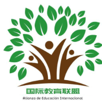 西班牙国际教育联盟