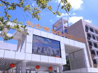 长沙市弘益高级中学的学校环境怎么样?