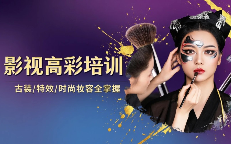 石家庄影视高彩培训班