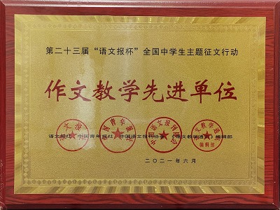 长沙市弘益高级中学的学校荣誉一览