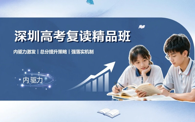 深圳崛起实验中学