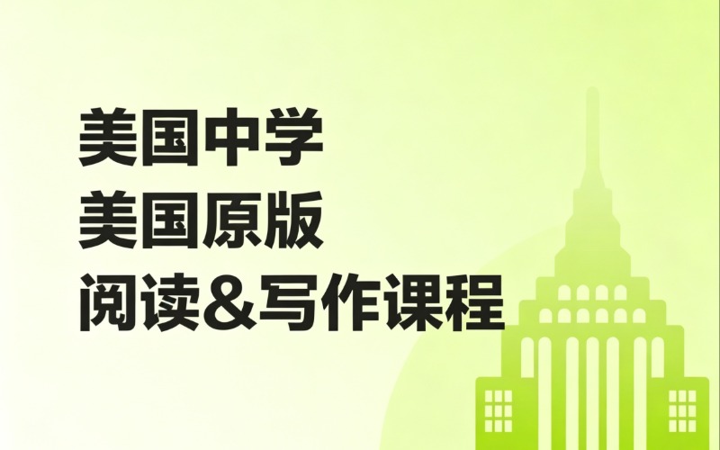 武汉美国中学留学申请服务