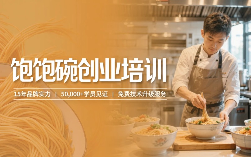 郑州新式甜品饱饱碗培训课程