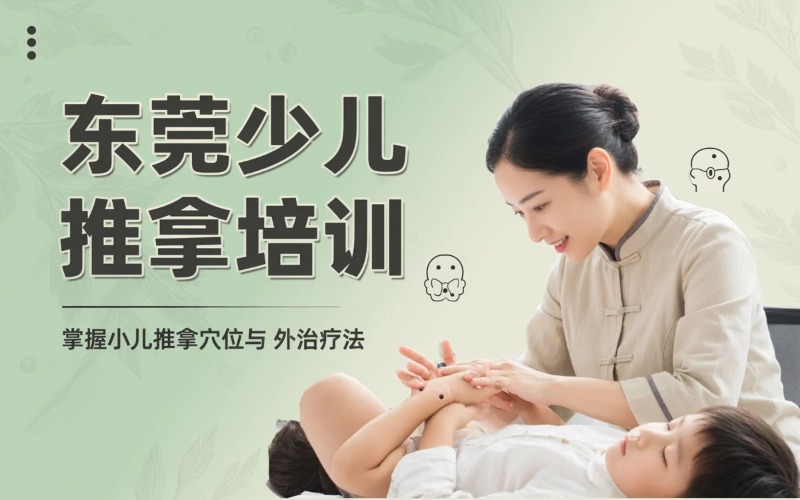 东莞柏林职业培训学校