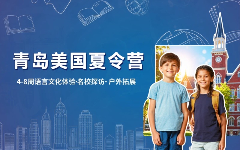 益欧教育