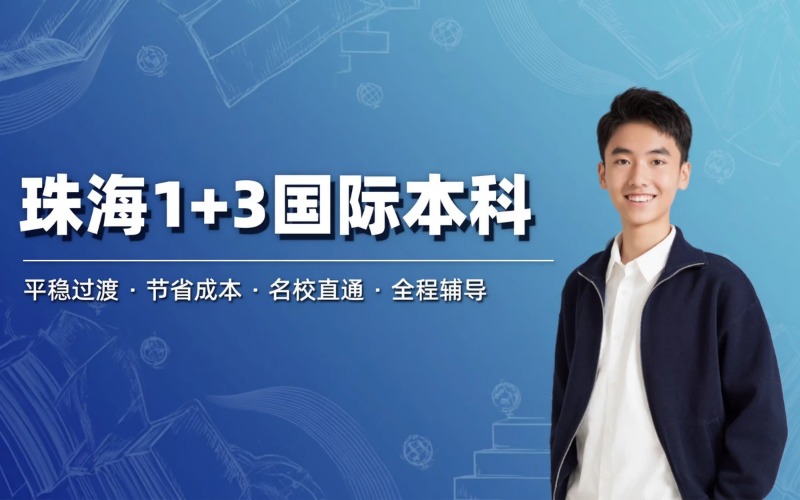 柠檬树留学教育