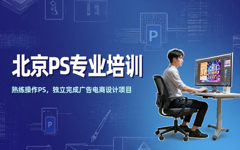 北京天成大熊视觉设计培训中心