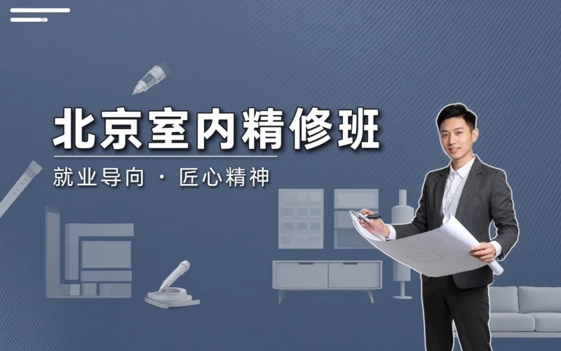 北京天成大熊视觉设计培训中心