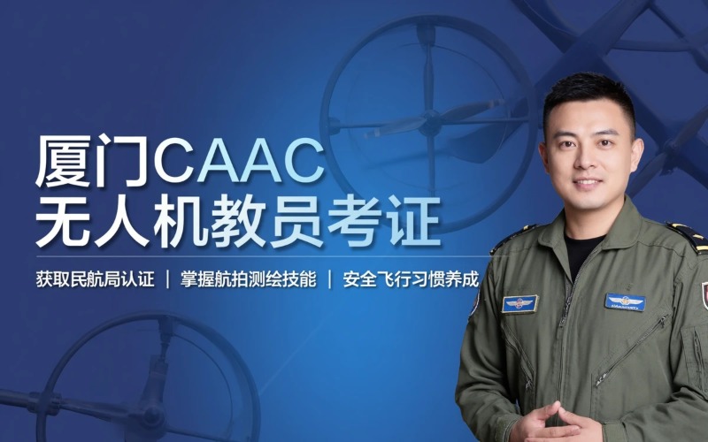 翔空智行无人机培训实训基地