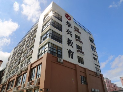 华兴教育辉煌历程介绍