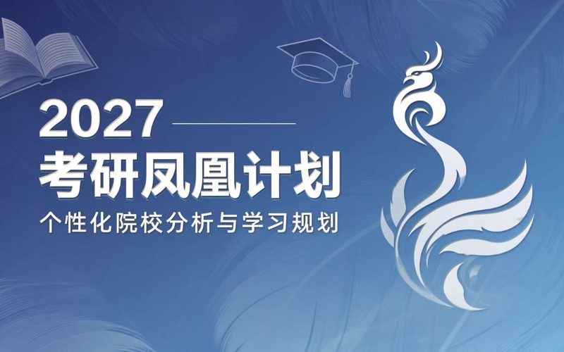 湖北新文道考研