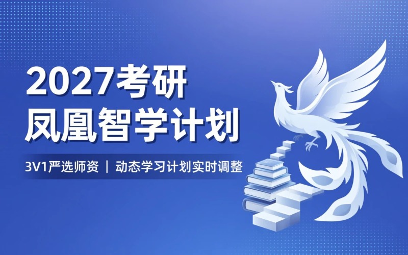 湖北新文道考研