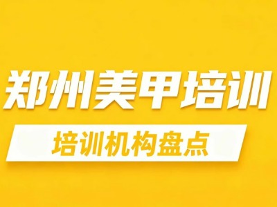 好学校