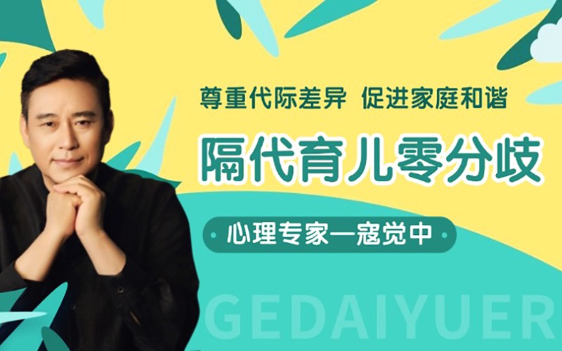 广州隔代育儿零分歧培训课程
