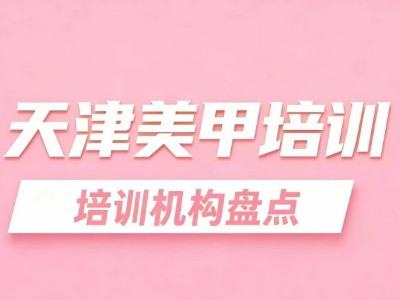 好学校