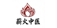 薪火中医教育