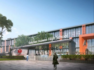 全新收费标准发布！深圳华文高级中学2026高考复读招生简章！