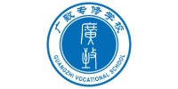 杭州临安广致专修学校
