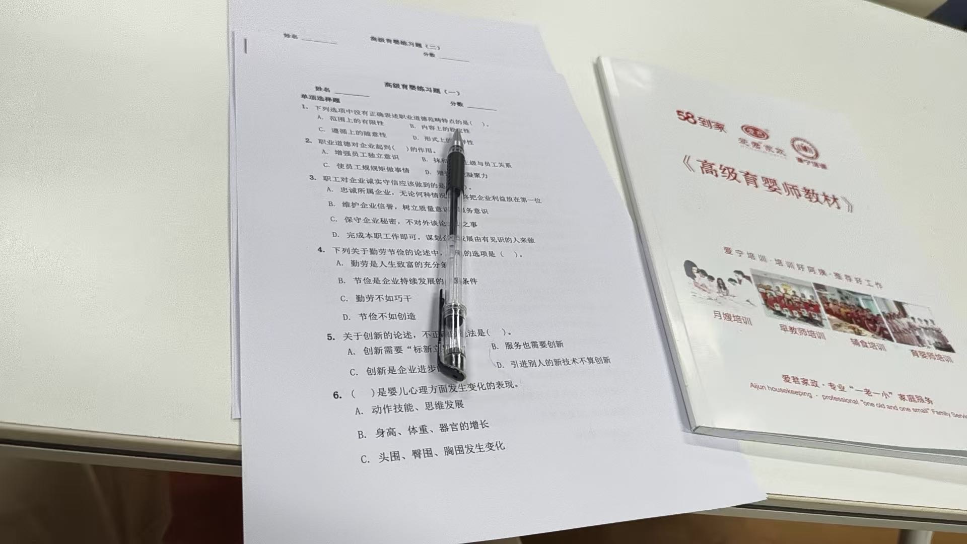 环境/教学