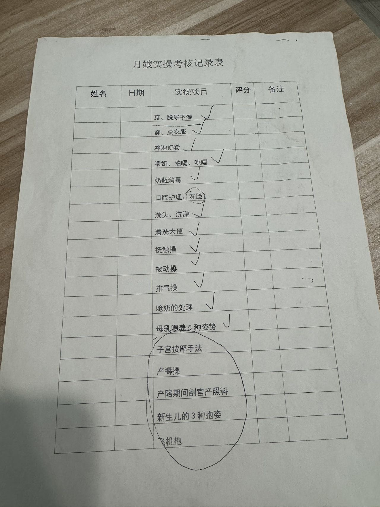 环境/教学