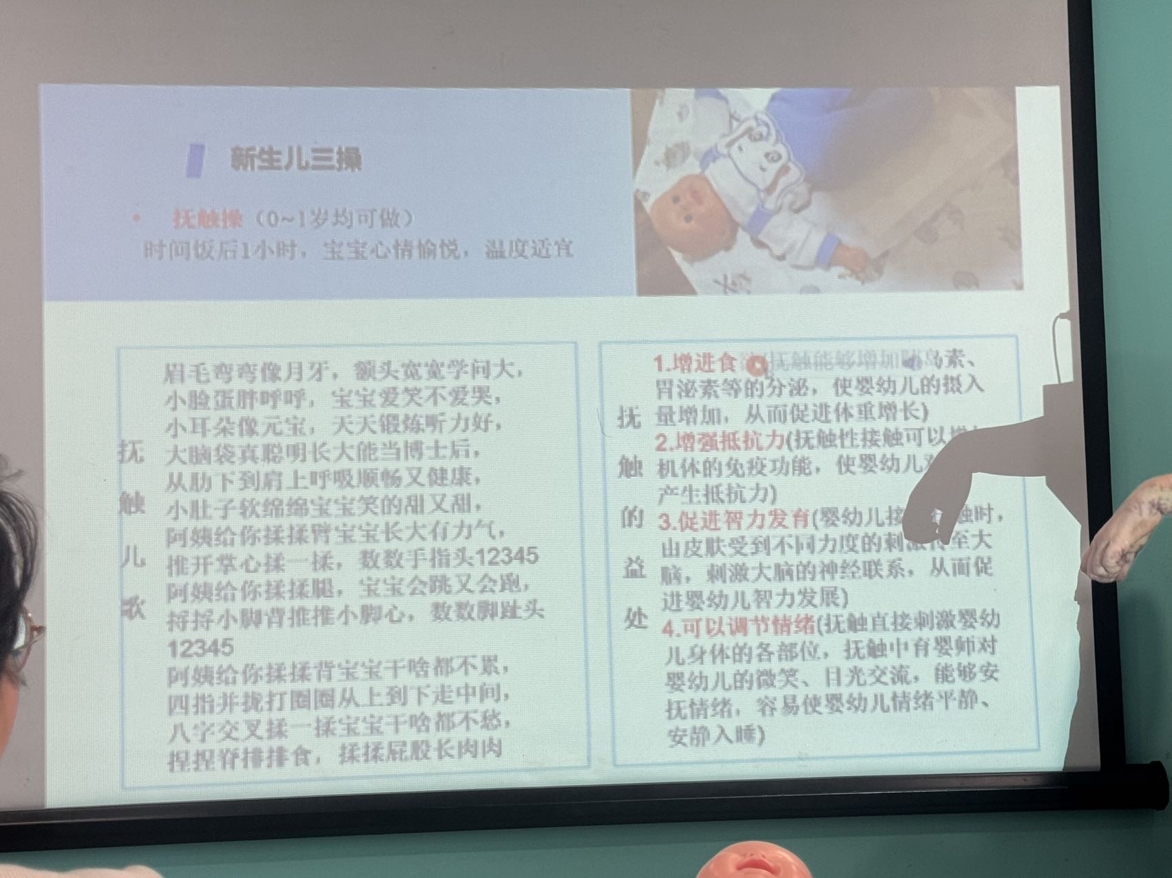 环境/教学