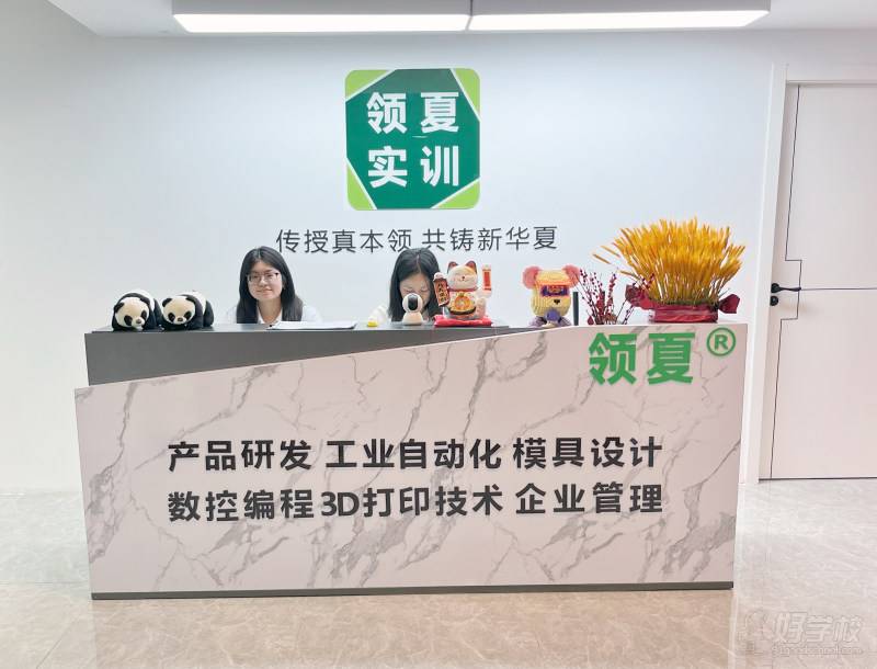 环境/教学