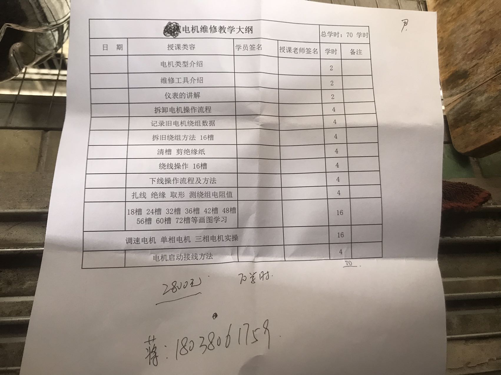 环境/教学