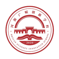 河源广赋创新学校圆钰教育招生点