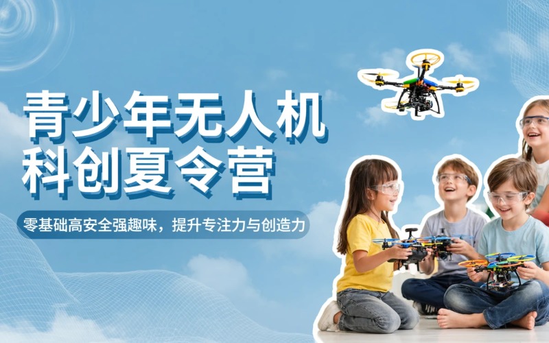 苏州长正科技无人机培训中心