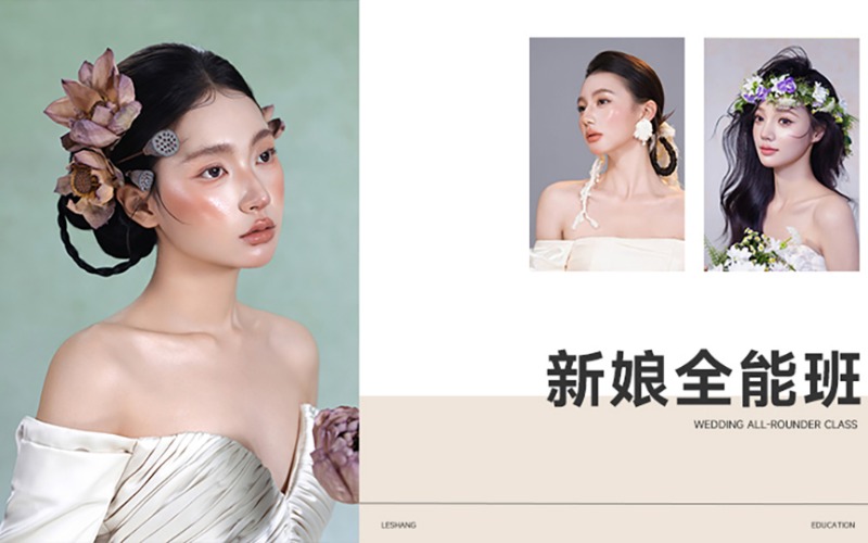 太原乐尚化妆美甲学校
