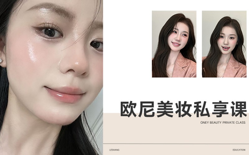 太原欧尼美妆私享课培训班
