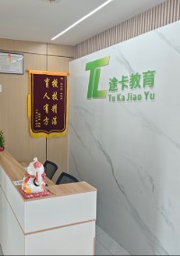 合肥途卡教育