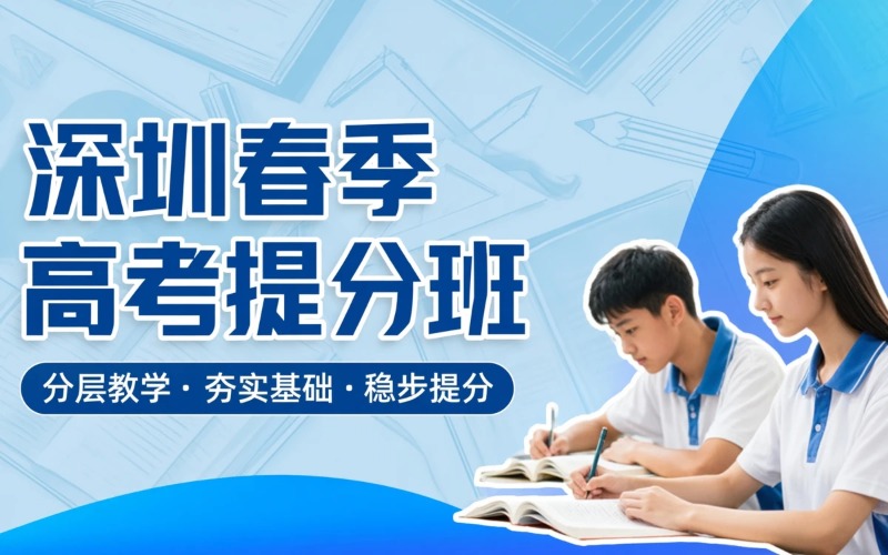 龙华中英文实验学校华大复读部