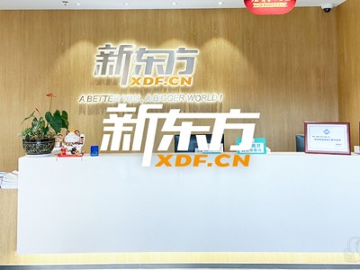 厦门新东方考研
