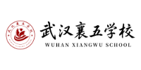 武汉襄五学校